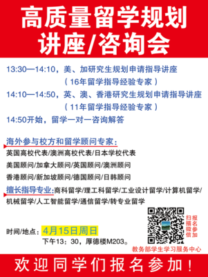 自費(fèi)出國(guó)留學(xué)中介服務(wù) 江蘇省金世達(dá)留學(xué)服務(wù)常州公司（河海大學(xué)留學(xué)說(shuō)明會(huì)）