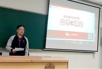 華中科技大學開啟留學E講堂，助力學生規(guī)劃自費出國留學之路