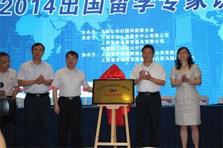 馬鞍山市歸國華僑聯(lián)合會與自費(fèi)出國留學(xué)中介服務(wù) 橋梁、規(guī)范與選擇